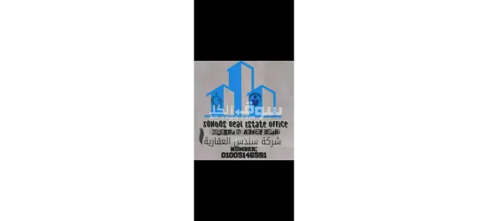 شقه للبيع في سنان