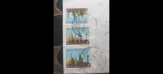 طوابع بريدية قديمه