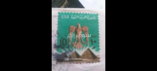 طوابع بريدية قديمه - 2
