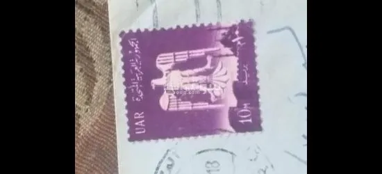 طوابع بريدية قديمه - 3