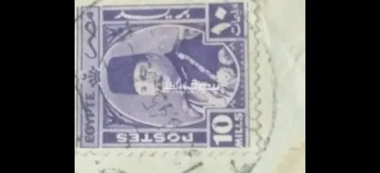 طوابع بريدية قديمه - 6