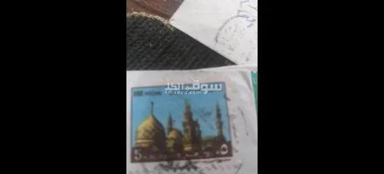 طوابع بريدية قديمه - 7