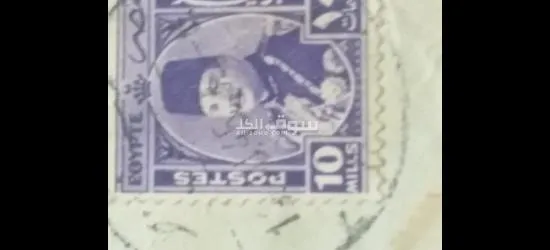 طوابع بريدية قديمه - 9