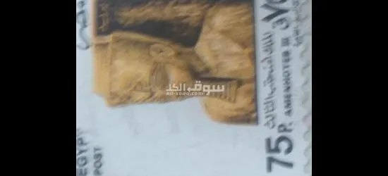 طوابع بريدية قديمه - 13
