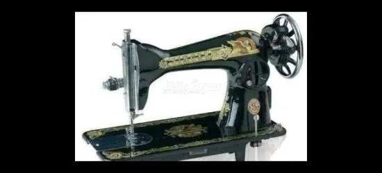 مكينة خياطة منزو حرب اليمن بحالة جيدة