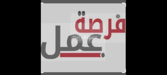 عمال بنزينه