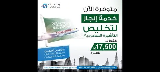 مطلوب سواقين  في سعوديه