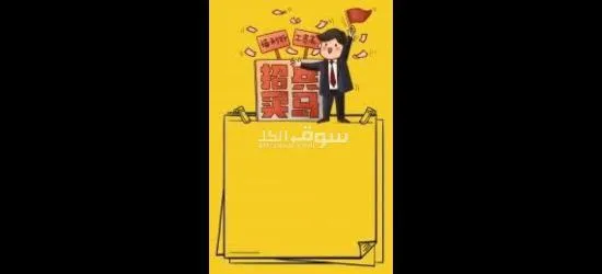 مطلوب عمال انتاج