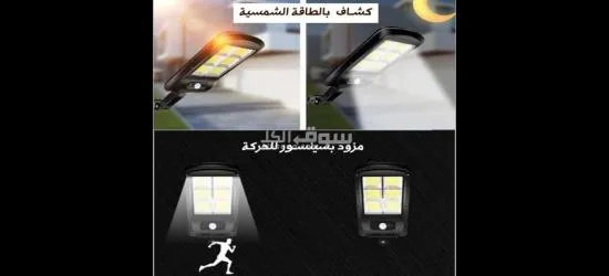 كشاف يعمل بالطاقة الشمسية 6 لمبة صغير - 1