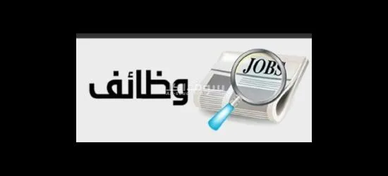 فرصه عمل للشباب في مصنع قماش