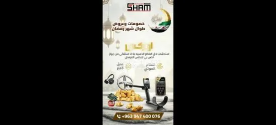 إ**** بي أور**** جهاز كشف الكنوز الأفضل عالميا