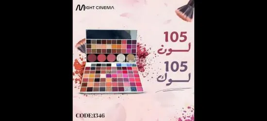 باليت ايشادو