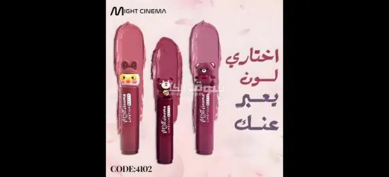 روج مايت سينما