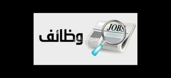 مطلوب عمال إنتاج شباب