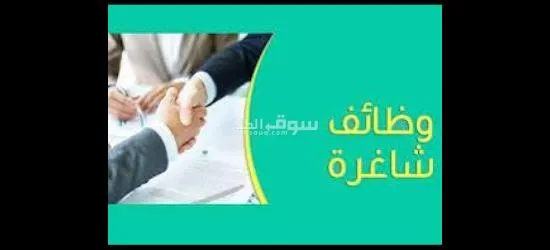 مطلوب شباب للعمل بمصنع إندومي