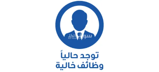 مطلوب شباب للعمل