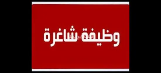 مطلوب عمال فني ألوميتال