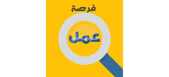 مطلوب عمال في مصنع للزجاج