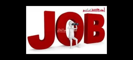 مطلوب عمال في مصنع فواكه وخضروات