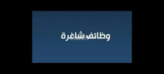مطلوب موظفين أمن وحراسة - 1