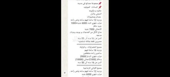عاجل مطلوب عامل لمصنع الجبنه وألبان تعبئة وتغليف في اكتوبر - 8