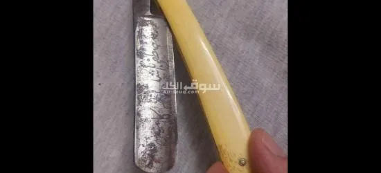 شفرة حلاقة خاصة بمصطفي باشا كامل - 5
