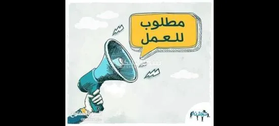 مطلوب عمال للعمل في محطة وقود