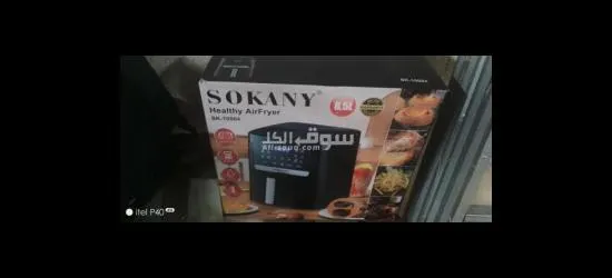 ا** فراير سوكاني