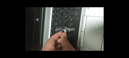 لابتوب - 3