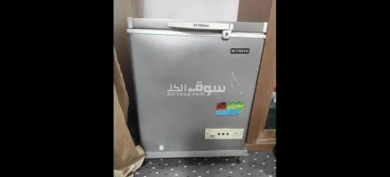 ديب فريزر فريش ٢٠٠ قدم