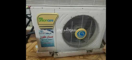 تكييف يونيون