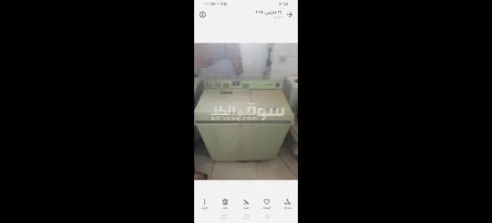 غساله انترناشونال