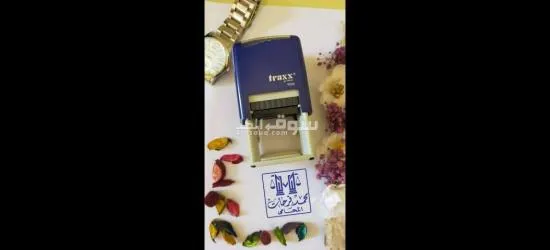 صناعه الاختام والاكلاشيهات - 3