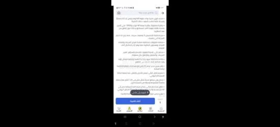 اسكوتر كهربائي