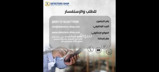 الجهاز الامثل لحل مشكله البحث عن الذهب - 6