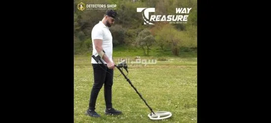 تريجر واي.........