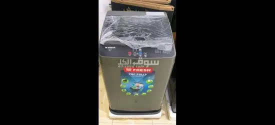 غساله فريش 8كيلو فوق اتوماتيك فرز اول