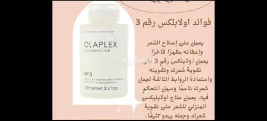 وف منتجات للشعر والبشرة اوريجنال بالبركود وتاريخ الصلاحية