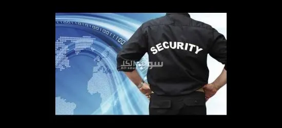 مطلوب عامل آمن وحراسة