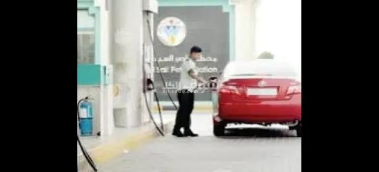 مطلوب عمال بنزينة بقبض يومي