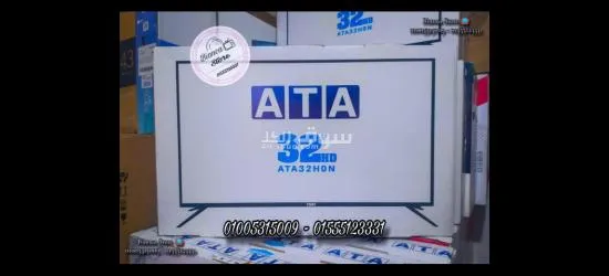 شاشة تلفزيون 32 بوصة عطا ATA ضمان سنتين ATA 32 Inch LED HD TV ATA32F0N - 2