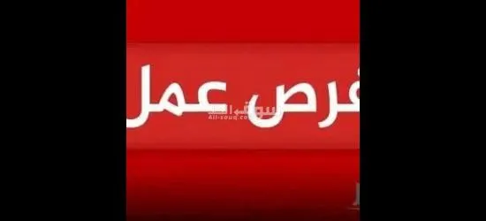 مطلوب عمال
