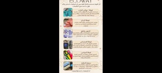 ممتجات نظافة بمواد طبيعية من غير كيماويات