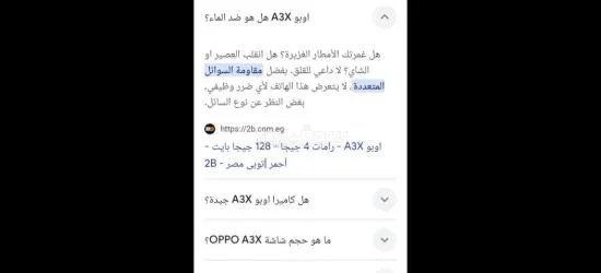 للبيع اوبو A3x  ****ر زيرو  بالضمان لسا فيه 4 شهور السعر 4500ج - 5