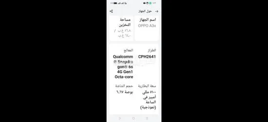 للبيع اوبو A3x  ****ر زيرو  بالضمان لسا فيه 4 شهور السعر 4500ج - 6