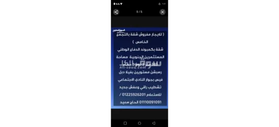 للايجار مفروش شقة بفيلات الدفاع ا******ني