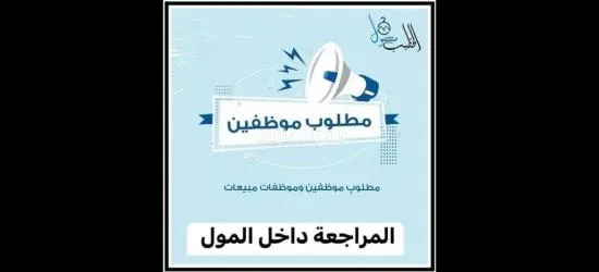 مطلوب عمال تعبئه وتغليف لمصنع في 6 اكتوبر
