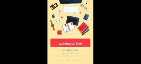 مطلوب شباب للعمل في بنزينه المعادي