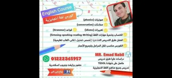 كورس التأسيس في اللغة الإنجليزية - 1