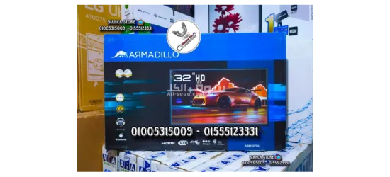 شاشات للبيع 32 بوصة أرماديلو Armadillo جديدة ضمان سنتين ARM32T1N